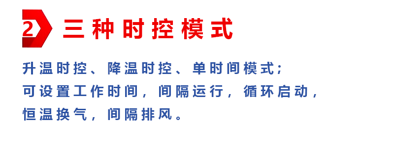 2时控模式.png