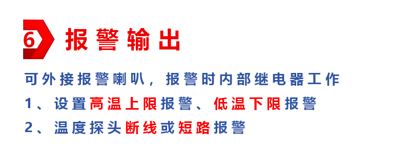 报警输出说明