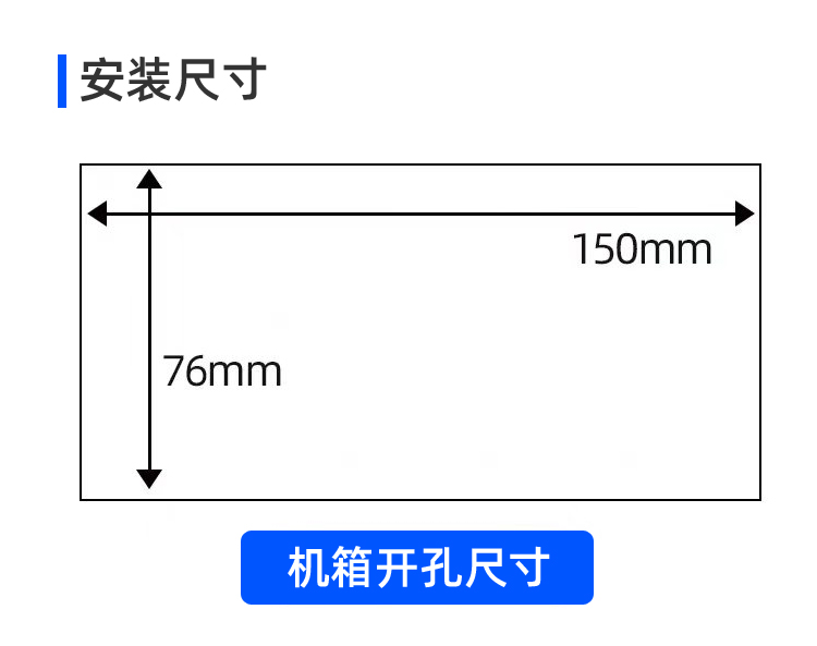 X8012S 安装尺寸