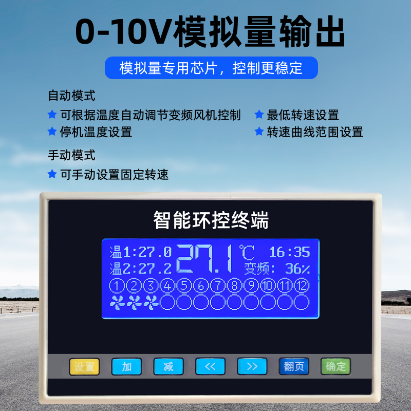 X8012S 0-10V变频控制