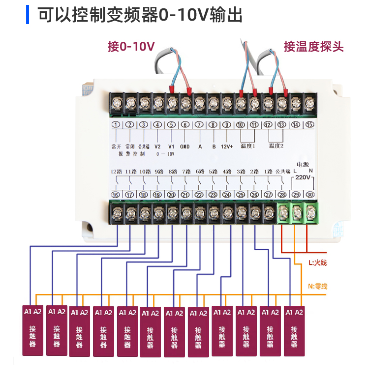 X8012S 接线图